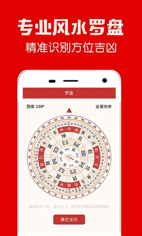 风水罗盘app|风水罗盘指南针